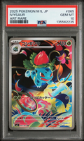 2025 POKEMON JAPANESE M1L-MEGA BRAVE ART RARE #065 IVYSAUR PSA 10