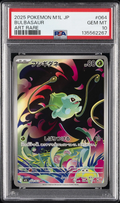 2025 POKEMON JAPANESE M1L-MEGA BRAVE ART RARE #064 BULBASAUR PSA 10