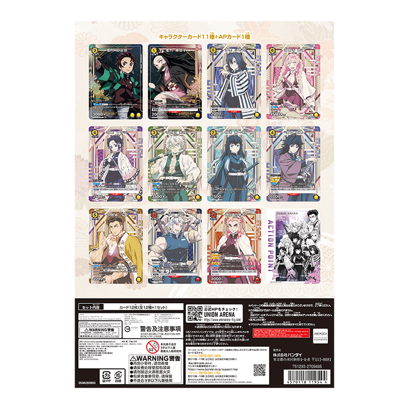 UNION ARENA NEW CARD SELECTION Demon Slayer: Kimetsu no Yaiba