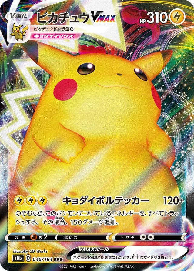 Pikachu VMAX - 046/184 (Japonés)