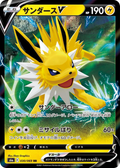 Jolteon V - 030/069 (Japonés)
