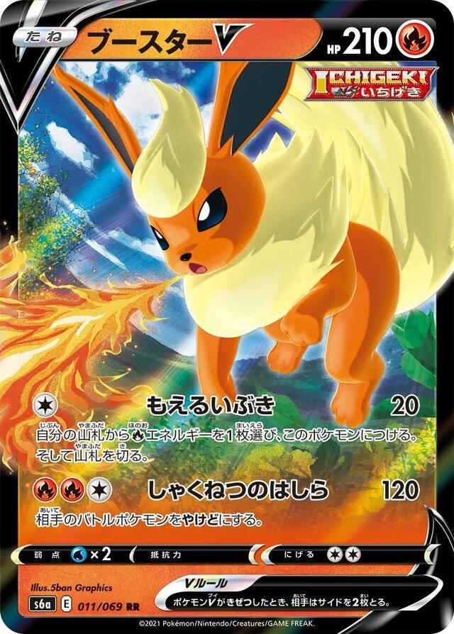 Flareon V - 011/069 (Japonés)