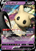 Mimikyu V - 076/184 (Japonés)