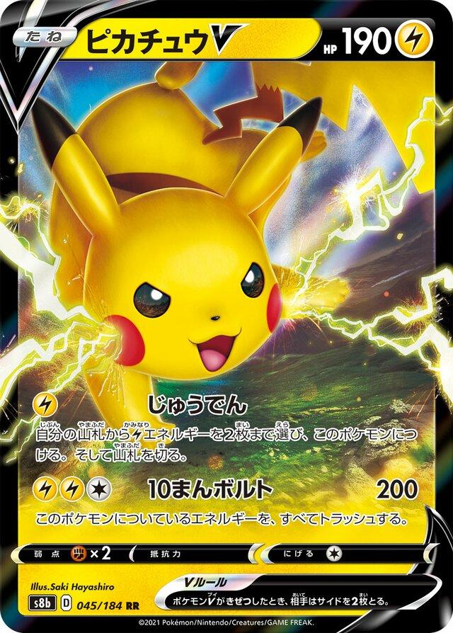 Pikachu V - 045/184 (Japonés)