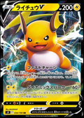 Raichu V - 034/100 (Japonés)