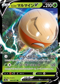 Hisuian Electrode V - 003/071 (Japonés)