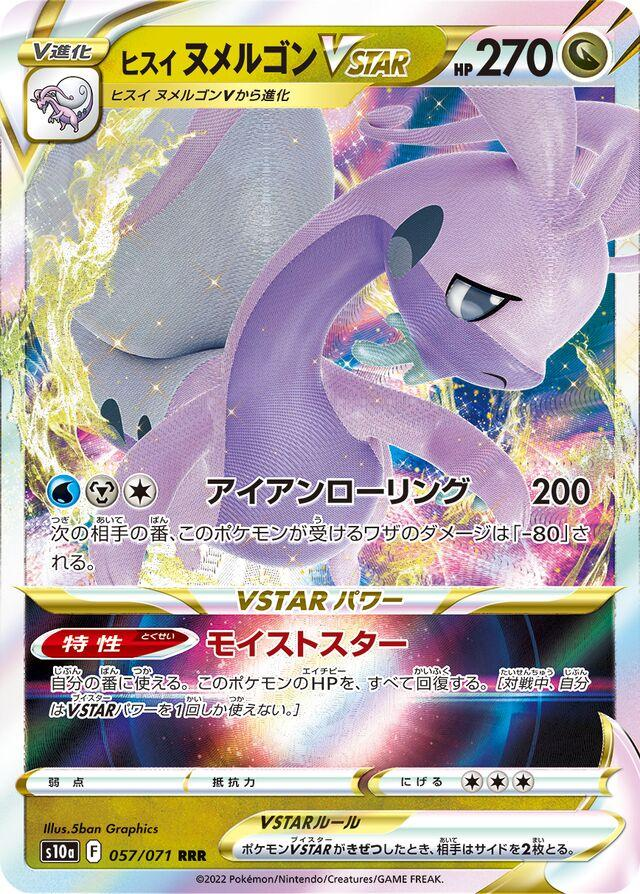 Hisuian Goodra VSTAR - 057/071 (Japonés)