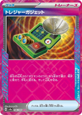 Treasure Gadget - 146/187 (JAP)