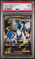 2025 POKEMON JPN M1L-MEGA BRAVE SUPER RARE #079 MEGA ABSOL EX PSA 9