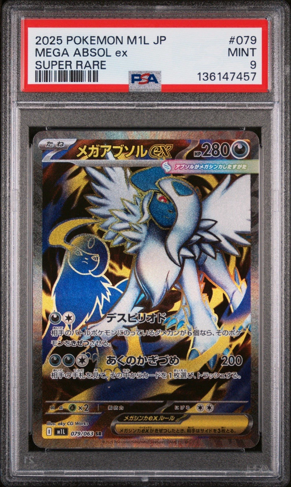 2025 POKEMON JPN M1L-MEGA BRAVE SUPER RARE #079 MEGA ABSOL EX PSA 9