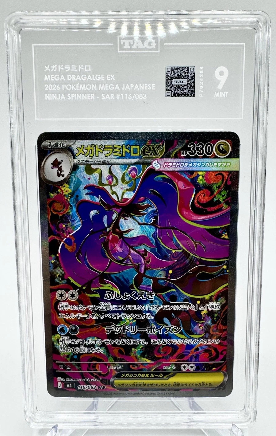 2026 POKEMON JPN M4-NINJA SPINNER SPECIAL ART RARE #116 MEGA DRAGALGE EX TAG 9