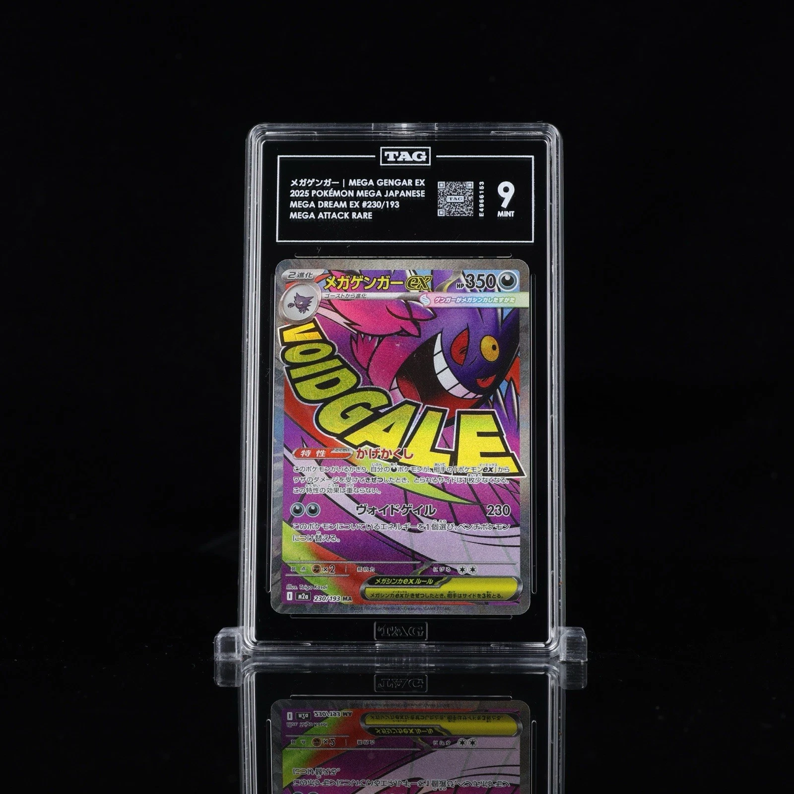 2025 POKEMON JPN M2A-MEGA DREAM EX MEGA ATTACK RARE #230 MEGA GENGAR EX TAG 9